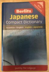 Dictionary, Berlitz Japanese English-duplicate Record-see E2007.1.167