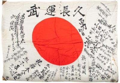 Yosegaki Hinomaru (Japanese Good Luck Flag)