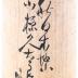 Kokeshi