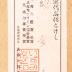 Kokeshi