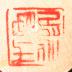 Kokeshi