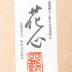 Kokeshi