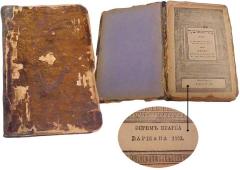 Hebrew Prayer Book, Tanakh, Jeremiah, Izaiah, Remes Family Archival Collection #141