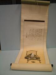 Paper Scroll, Green Outer Panel, Japanese