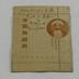 Booklet, God In Islam