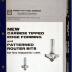 Trade Catalog, Forest City Tool Company, Woodworking Tools