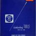 Trade Catalog, Forest City Tool Company, Woodworking Tools