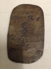 Currency, Silver Plate Money, Akita Island, 1862