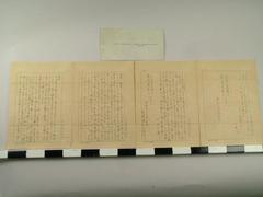 Correspondence, Four Page Letter Written In Japanese Script